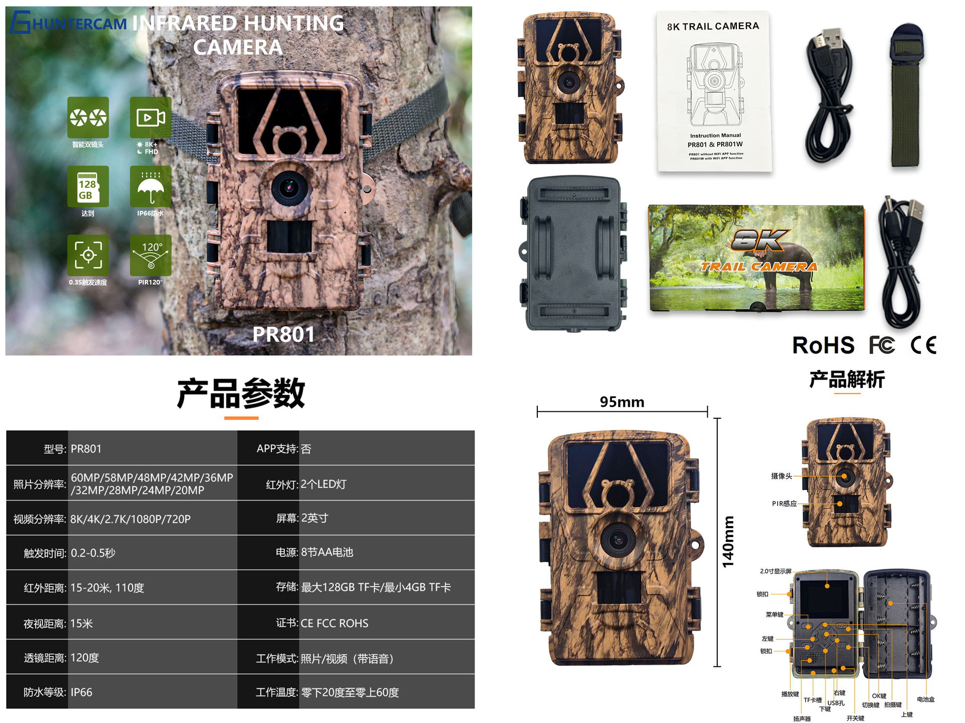 PR801W Ultra Clear 8K Video 60 - огляд і ціна Outdoor Hunting Videos